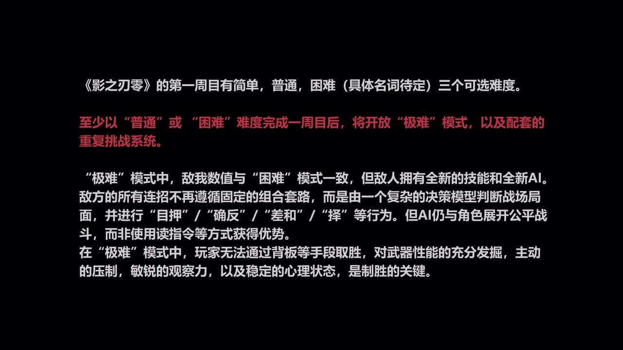 村里第二个大学生已就位？国产新游《影之刃零》超炫实机演示登场！