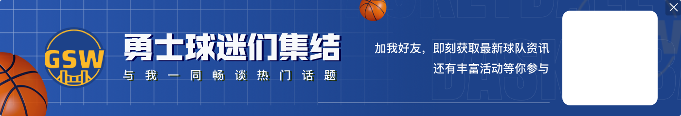 😲李凯尔慢动作三分也有啊！第三节没结束勇士三分40中24了！